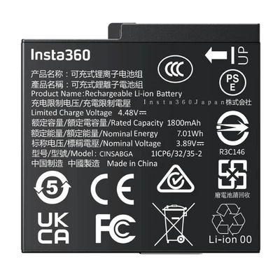 Insta360 Ace Pro 2 - Battery
